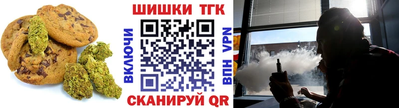 Печенье с ТГК конопля Мончегорск